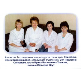 Уланова Ирина Васильевна